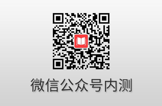 重庆书酷在线微信公众号内测
